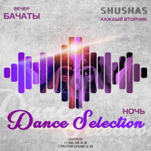 danceselection_2021.jpg